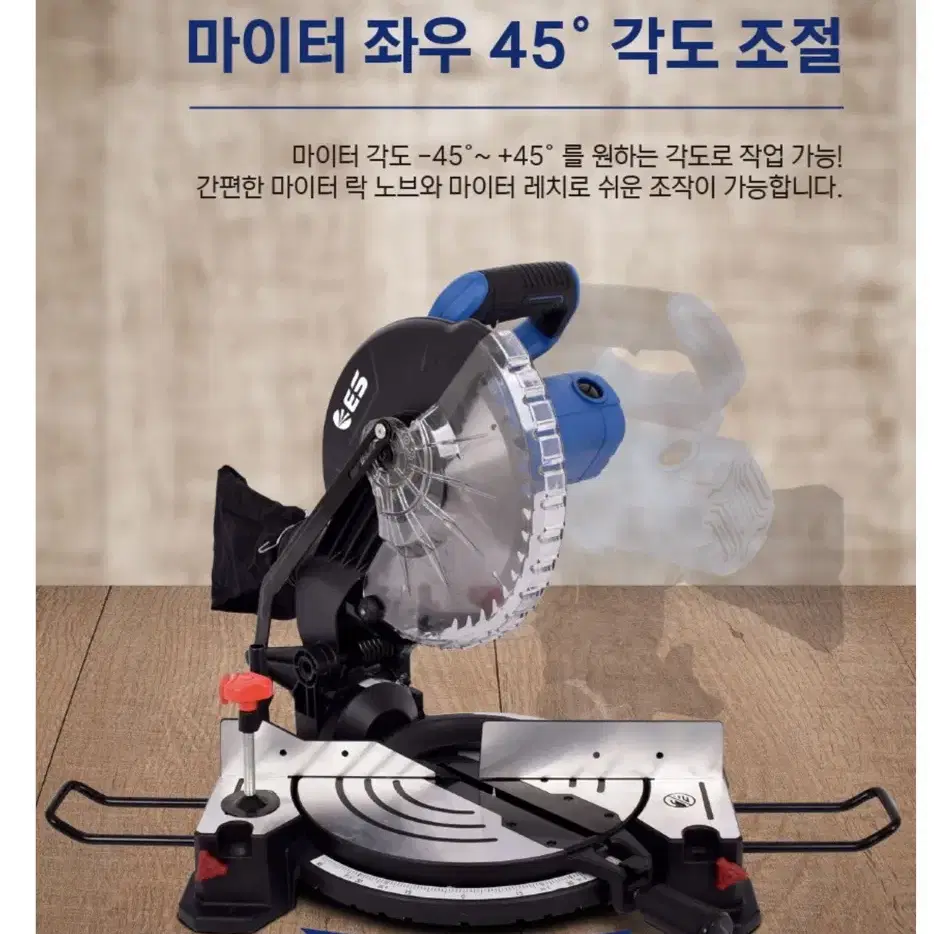 ES산업 목공  유선 255mm 각도절단기 S910M [새상품]