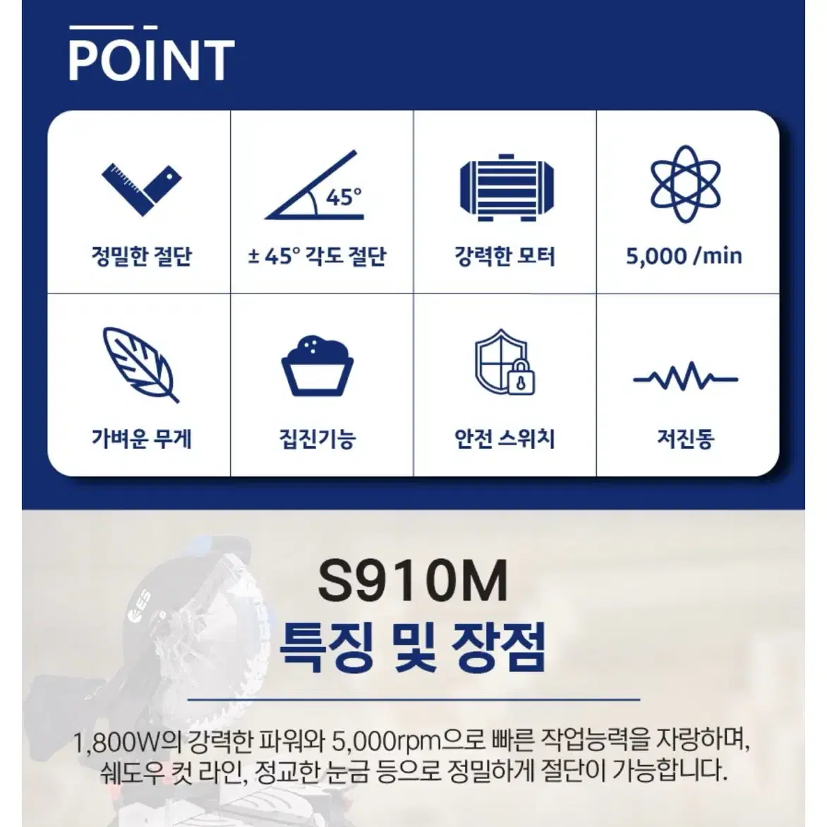 ES산업 목공  유선 255mm 각도절단기 S910M [새상품]