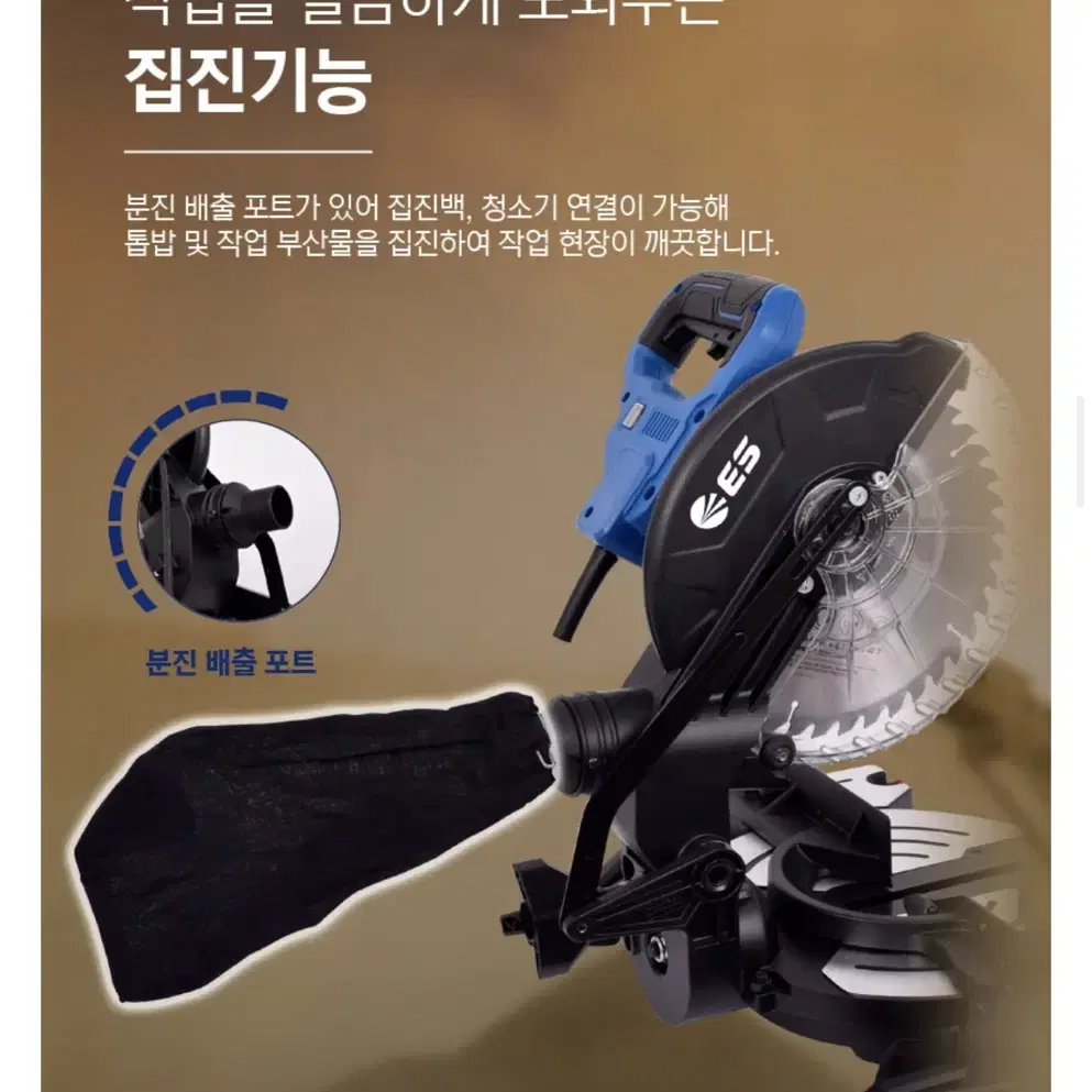 ES산업 목공  유선 255mm 각도절단기 S910M [새상품]