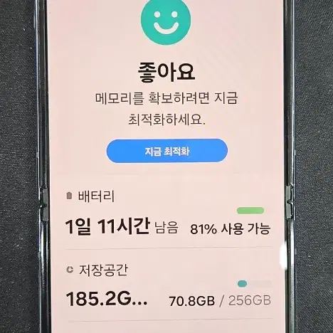 삼성 갤럭시 Z플립4 256GB 블루 판매(올교환)