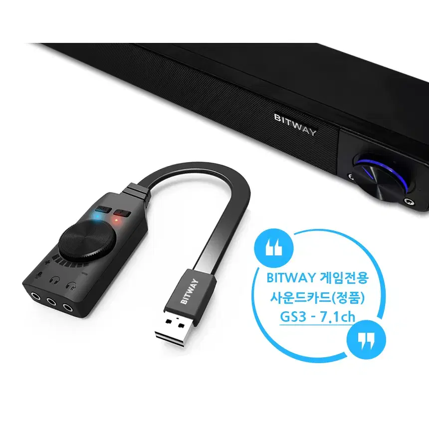 컴퓨터용 2채널 USB전원 6W 바형스피커 헤드폰 단자/마이크 단자