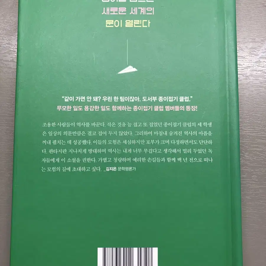 도서부 종이접기 클럽 양장본 판매