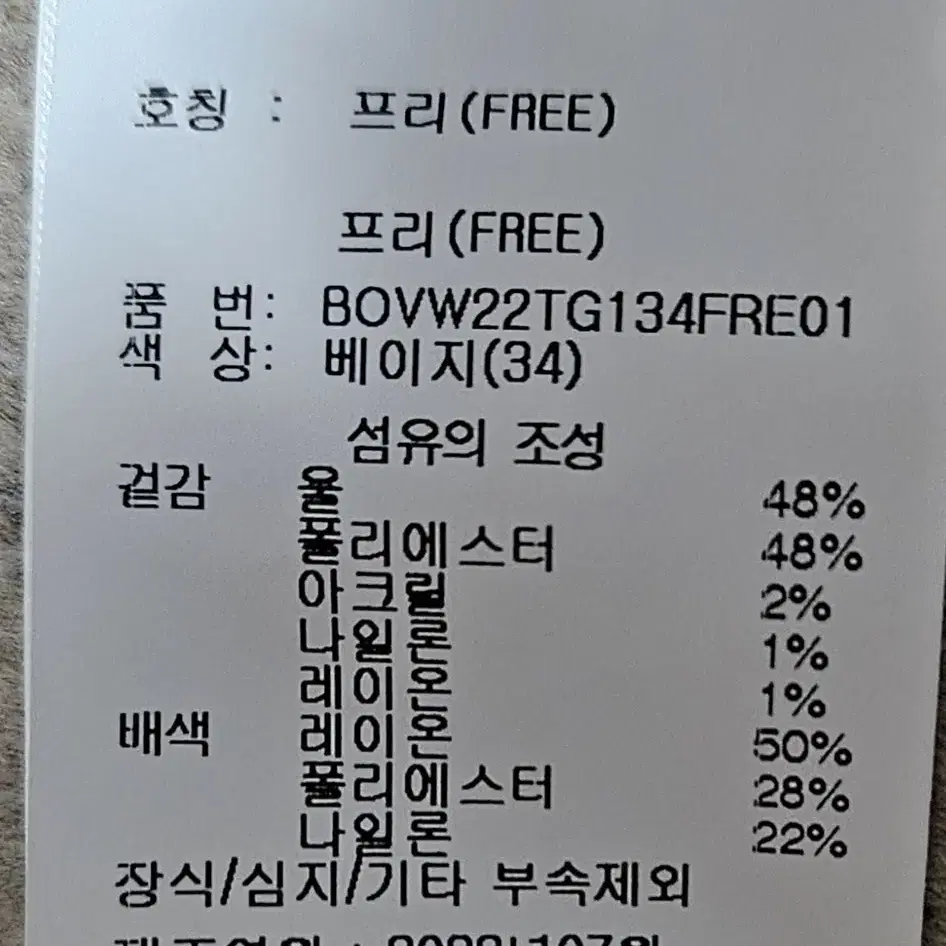 (새상품) 보에띠 울 조끼 베스트