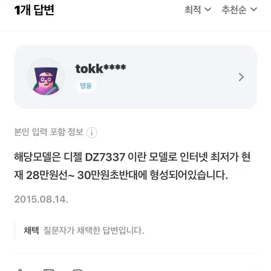 디젤 DZ7337 시계