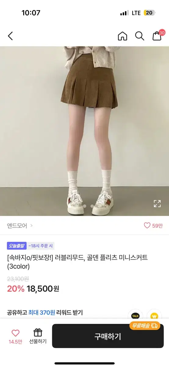 새거 에이블리 1등 치마