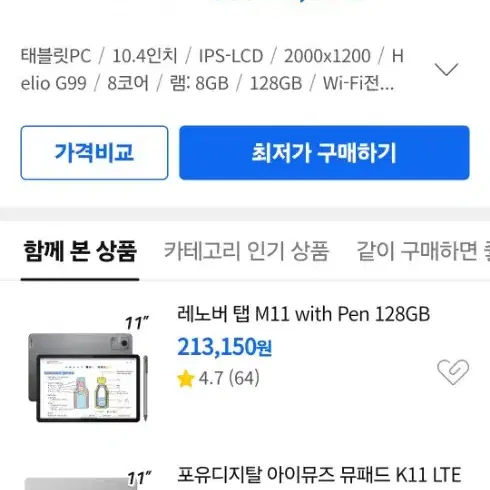 아이뮤즈 뮤패드k10 plus