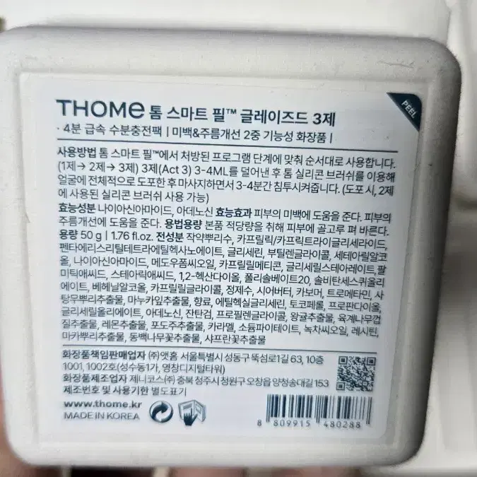 Thome 프로그램 풀세트 새제품 팝니다