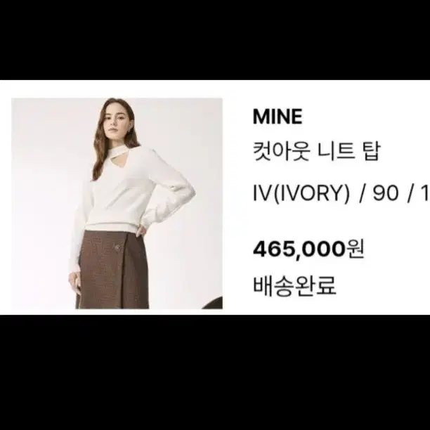 한섬 MINE 컷아웃 니트탑