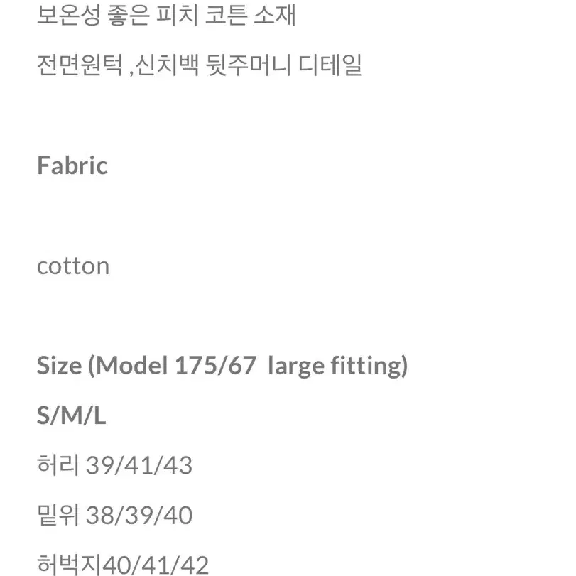 뉴치프시크(New Cheap Chic) Pants