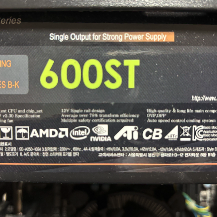 파워서플라이 600W (BABEL 600ST)