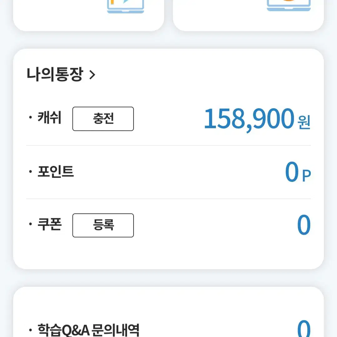 대성마이맥 교재 대리구매 캐시 캐쉬