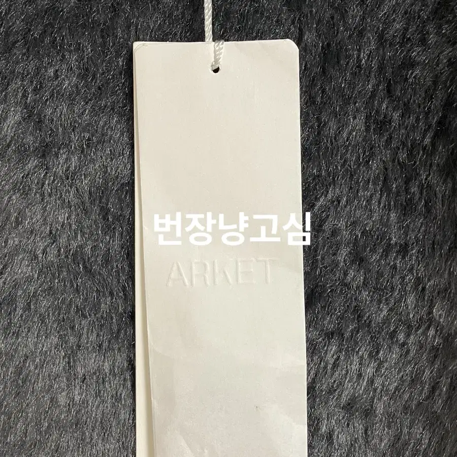 아르켓 숏파일 숏라이너 자켓 다크그레이 XS 새상품