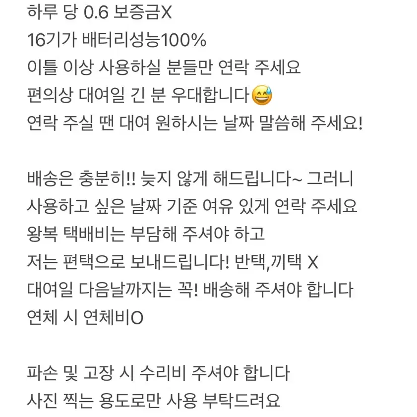 아이폰 se1 로즈골드 대여 판매x