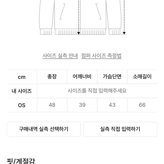 트리밍버드 니트 슬리브 크롭자켓 블랙