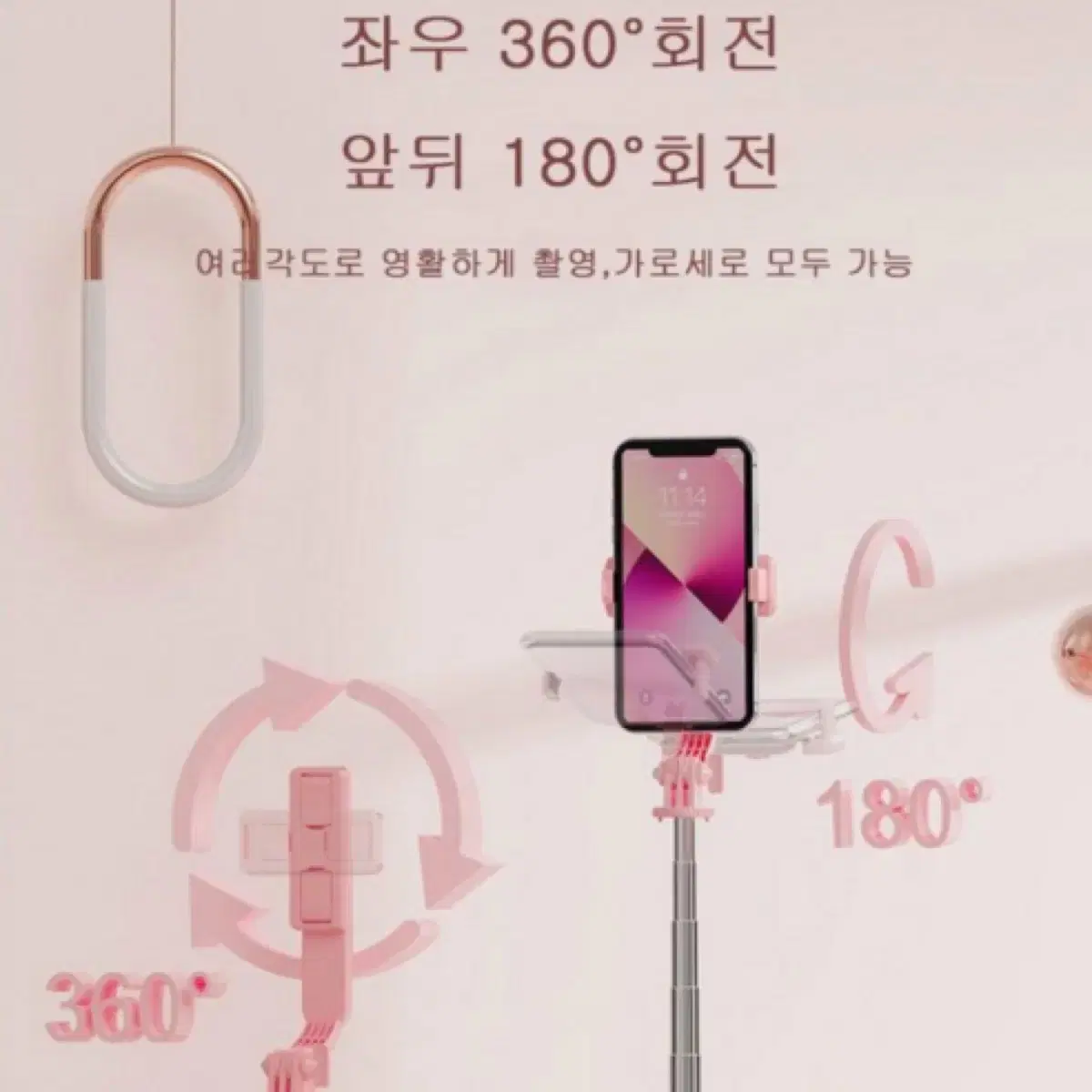 블루투스셀카봉 LED 조명 스마트폰 셀카봉 삼각대 170CM 핸드폰셀카봉