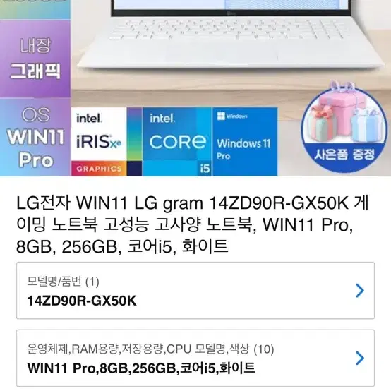 LG gram 그램 14인치