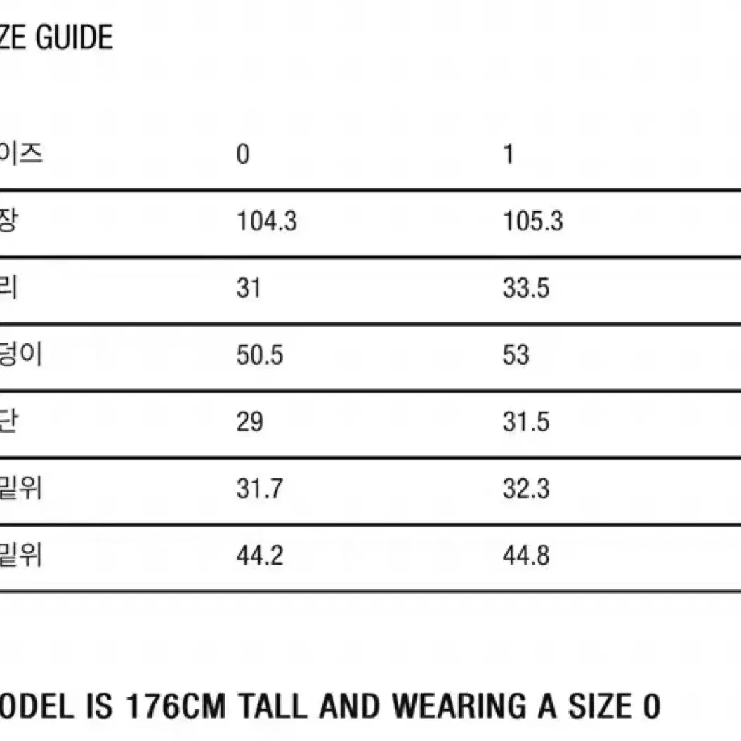 아모멘토 스트라이프 패턴 밴딩 팬츠