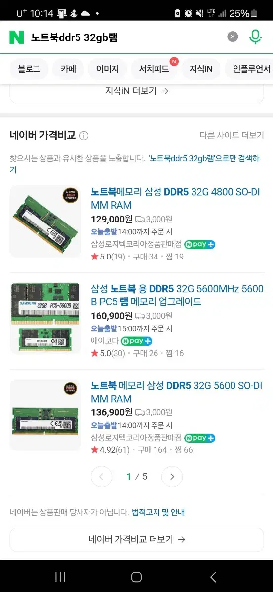 삼성 DDR5 32GB 노트북 램