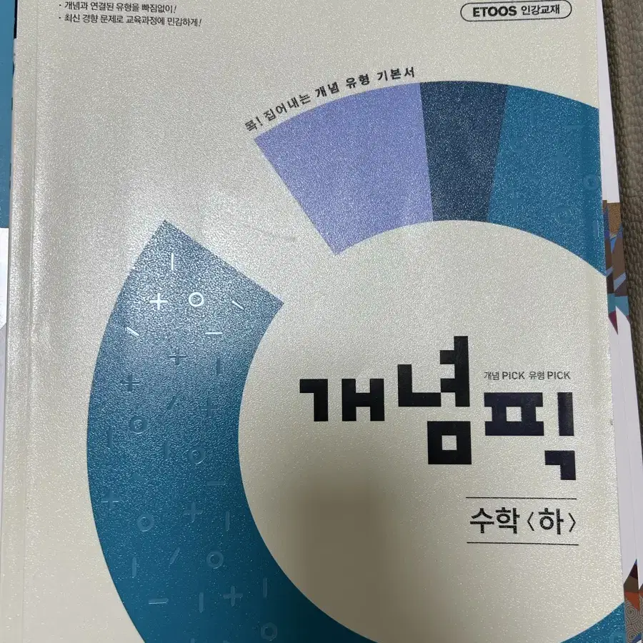 고1 문제집 팝니다