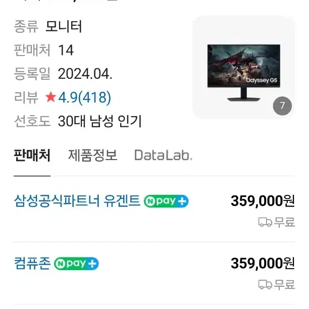 삼성 S27DG500 게이밍 모니터 미개봉