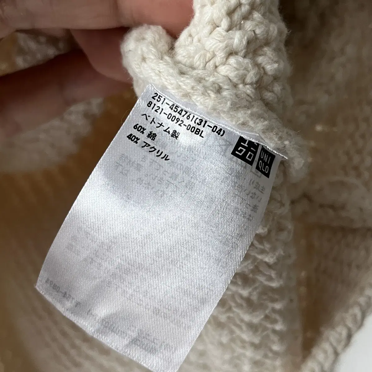 UNIQLO Knitted Short Cardigan