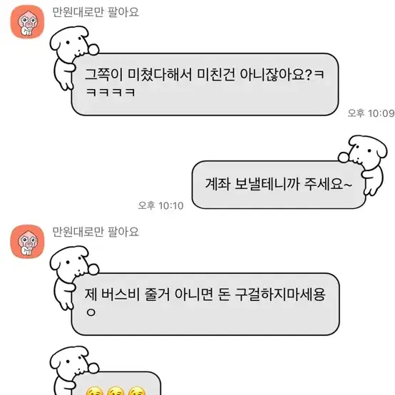 닉네임 하콩1108 <~사기꾼!!!!!