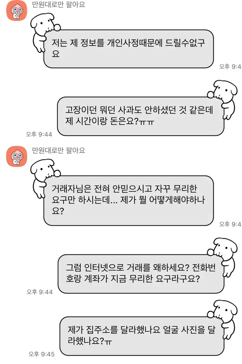 닉네임 하콩1108 <~사기꾼!!!!!