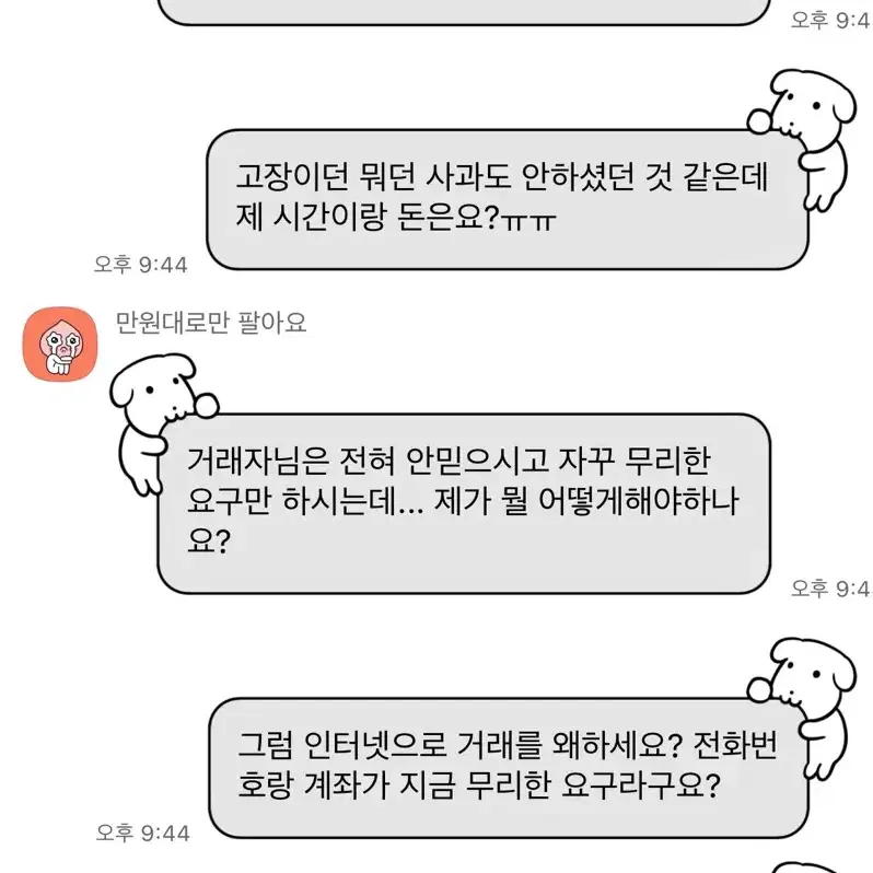 닉네임 하콩1108 <~사기꾼!!!!!