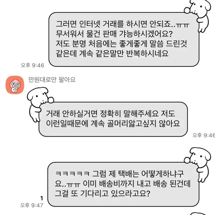 닉네임 하콩1108 <~사기꾼!!!!!