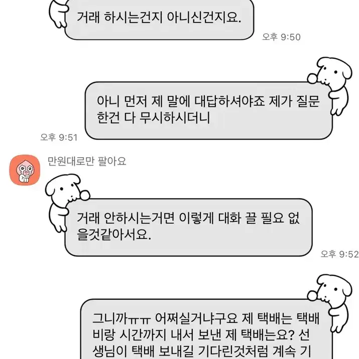 닉네임 하콩1108 <~사기꾼!!!!!