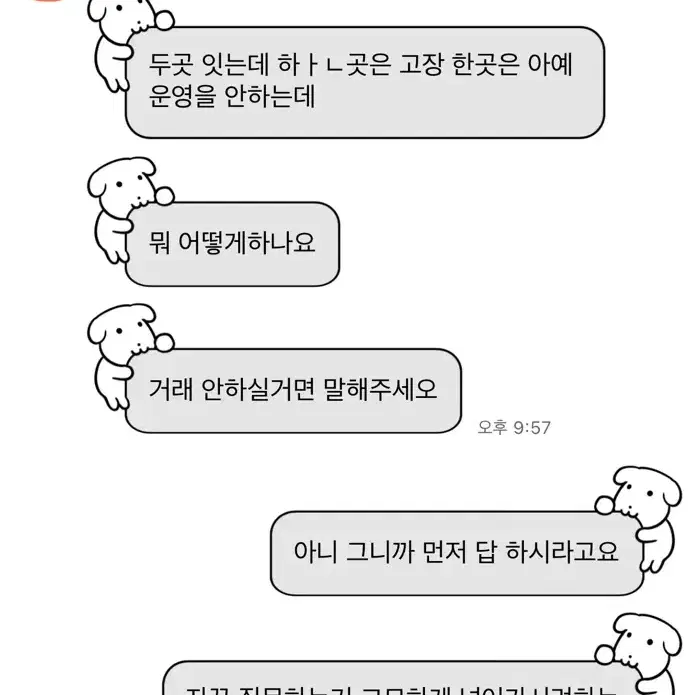 닉네임 하콩1108 <~사기꾼!!!!!