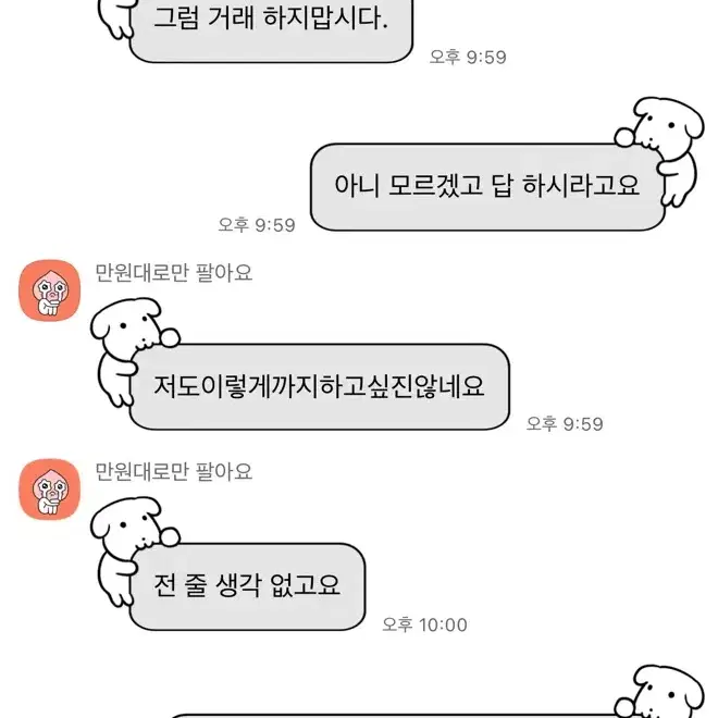 닉네임 하콩1108 <~사기꾼!!!!!