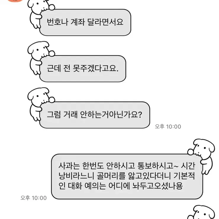 닉네임 하콩1108 <~사기꾼!!!!!