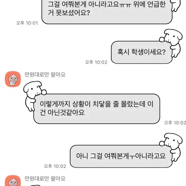 닉네임 하콩1108 <~사기꾼!!!!!