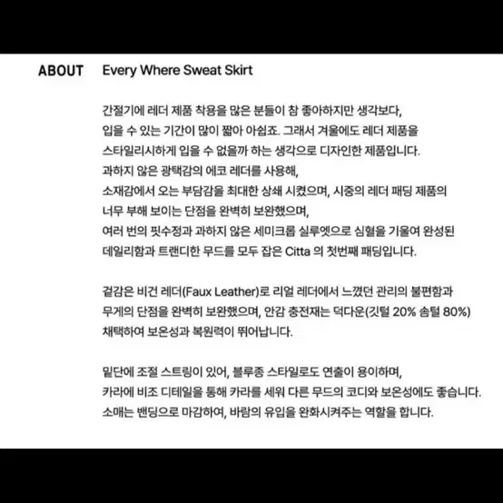 CITTA 시타 / 비건 레더 크롭 패딩