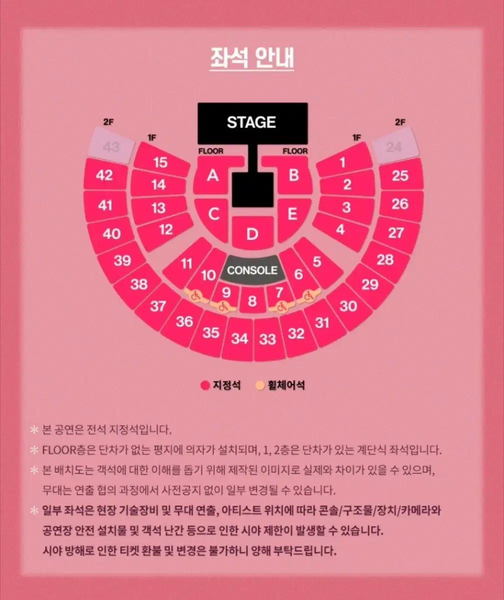 Taeyeon Concert First Concert 13th Zone