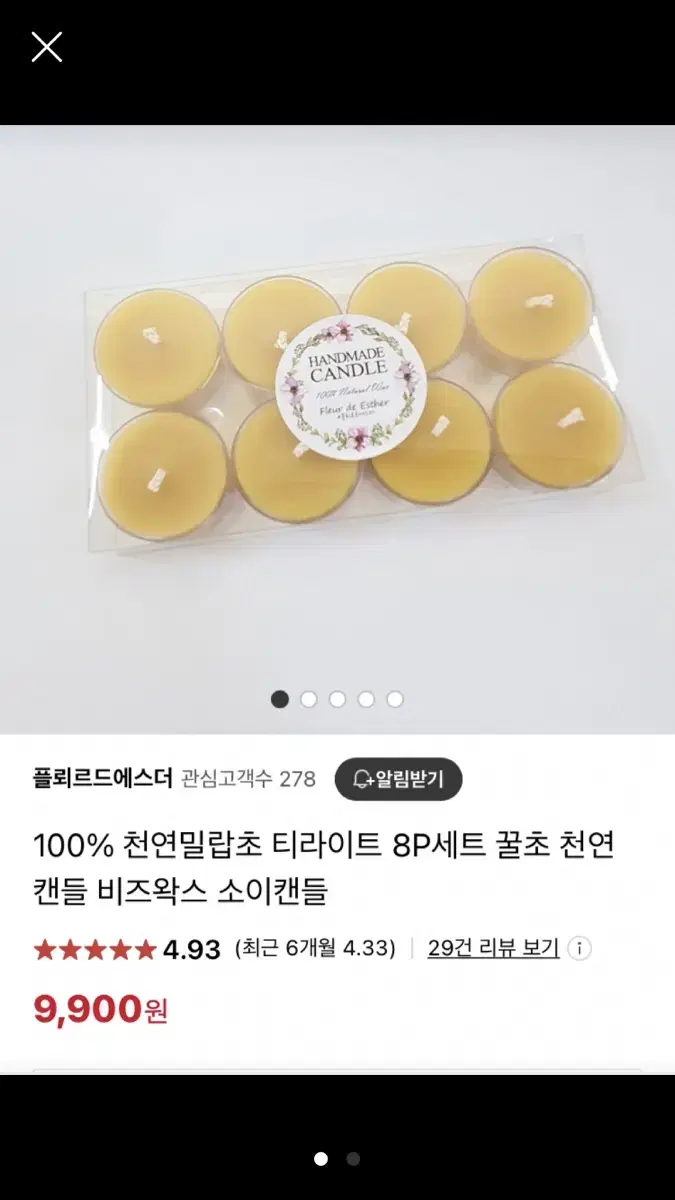 100% 국산 천연밀랍초 티라이트 캔들 실링왁스용 추천