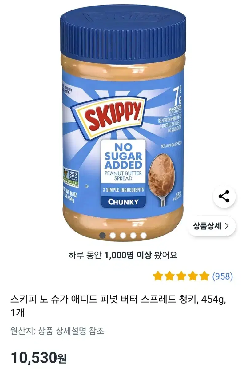 SKIPPY 노슈가(글루텐프리) 454g 3개일괄