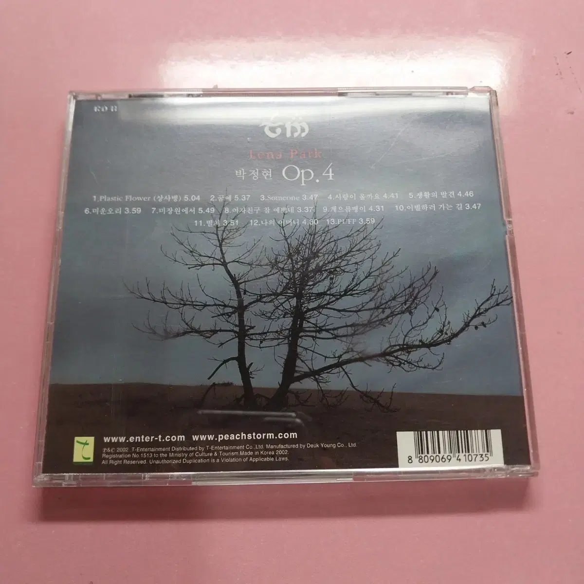 박정현 4집 op.4 cd 판매 양도 급처