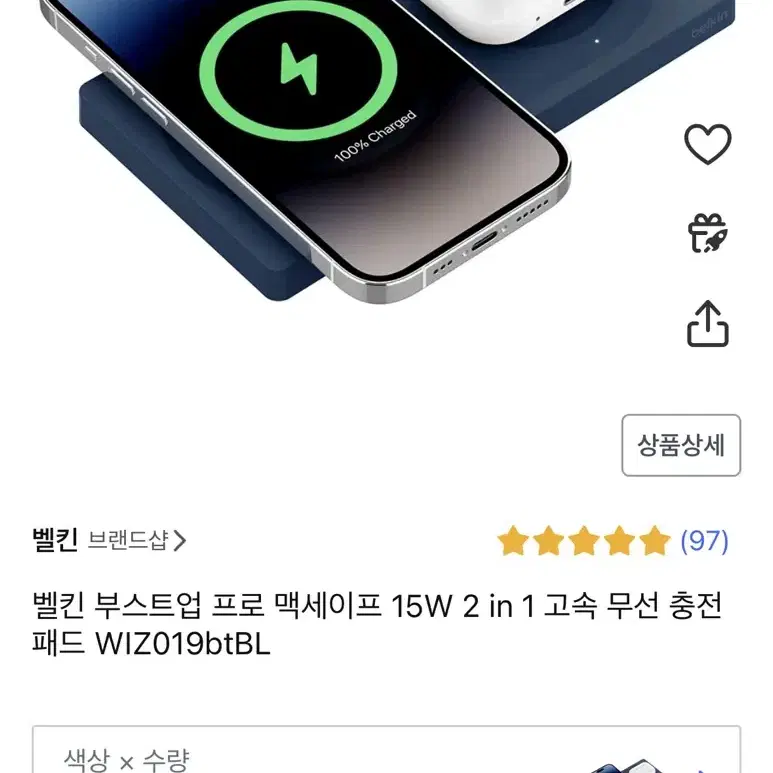 벨킨 부스트업 프로 맥세이프 15W 2 in 1 고속 무선 충전 패드 W