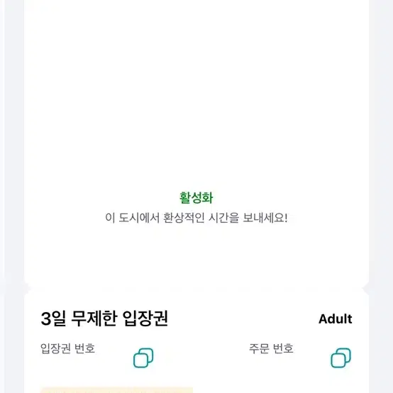 런던 패스 1.13-1.15 급처분합니다ㅜ