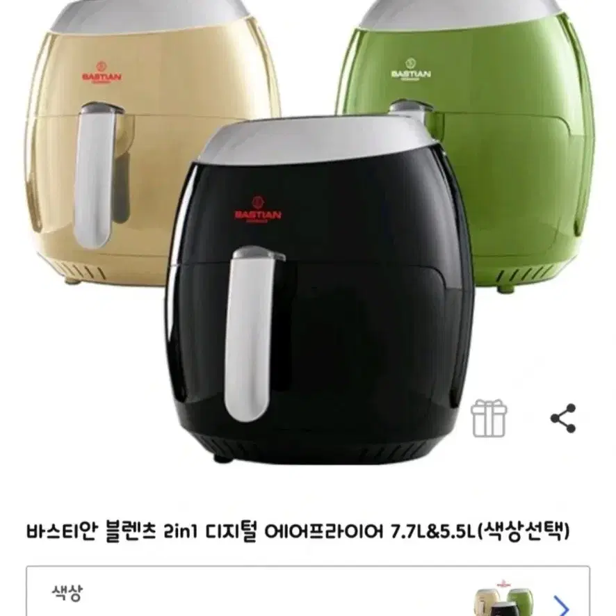 바스티안  7.7 L 에어프라이어