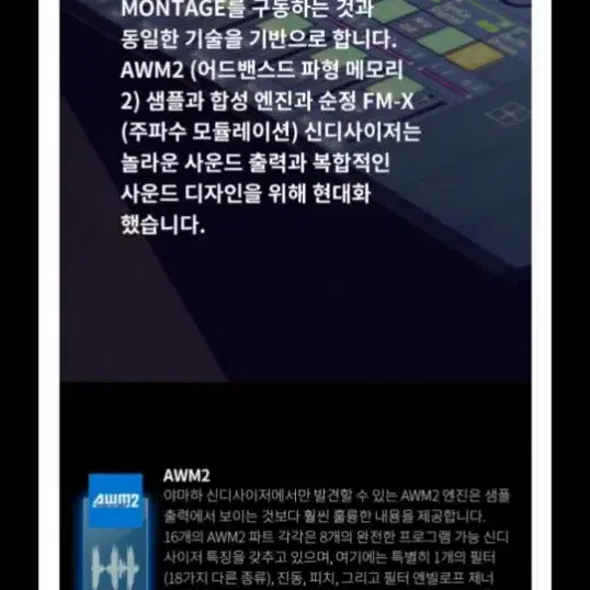 야마하뮤직코리아 신디사이저 modx8+플러스 건반악기 교회 버스킹