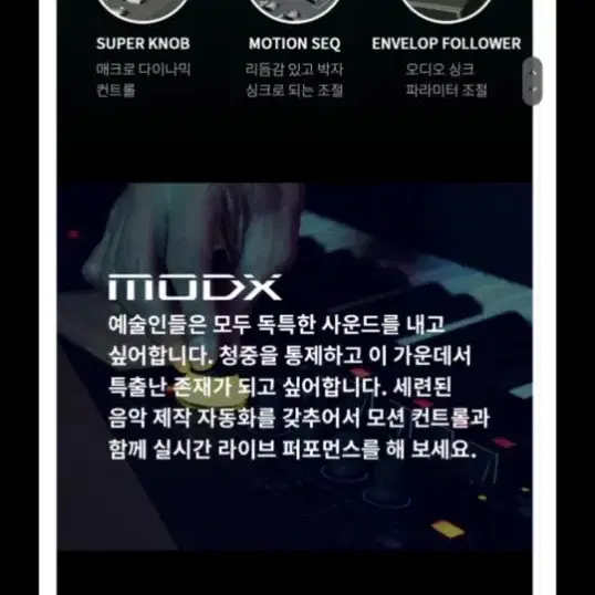 야마하뮤직코리아 신디사이저 modx8+플러스 건반악기 교회 버스킹