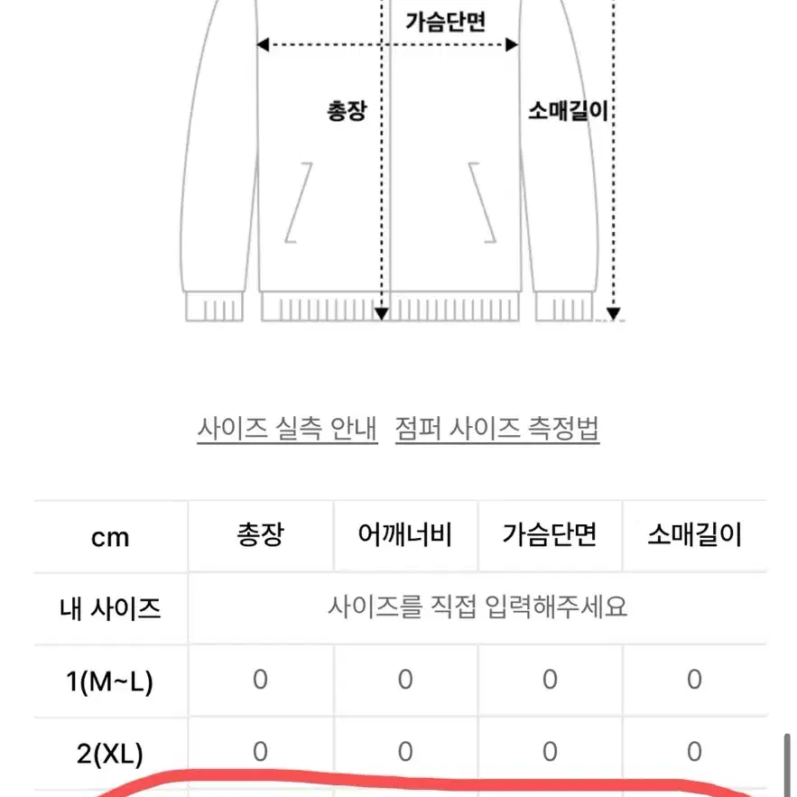 시티스트리트 바시티 자켓