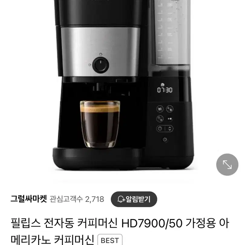 1회사용) 필립스 전자동 커피머신