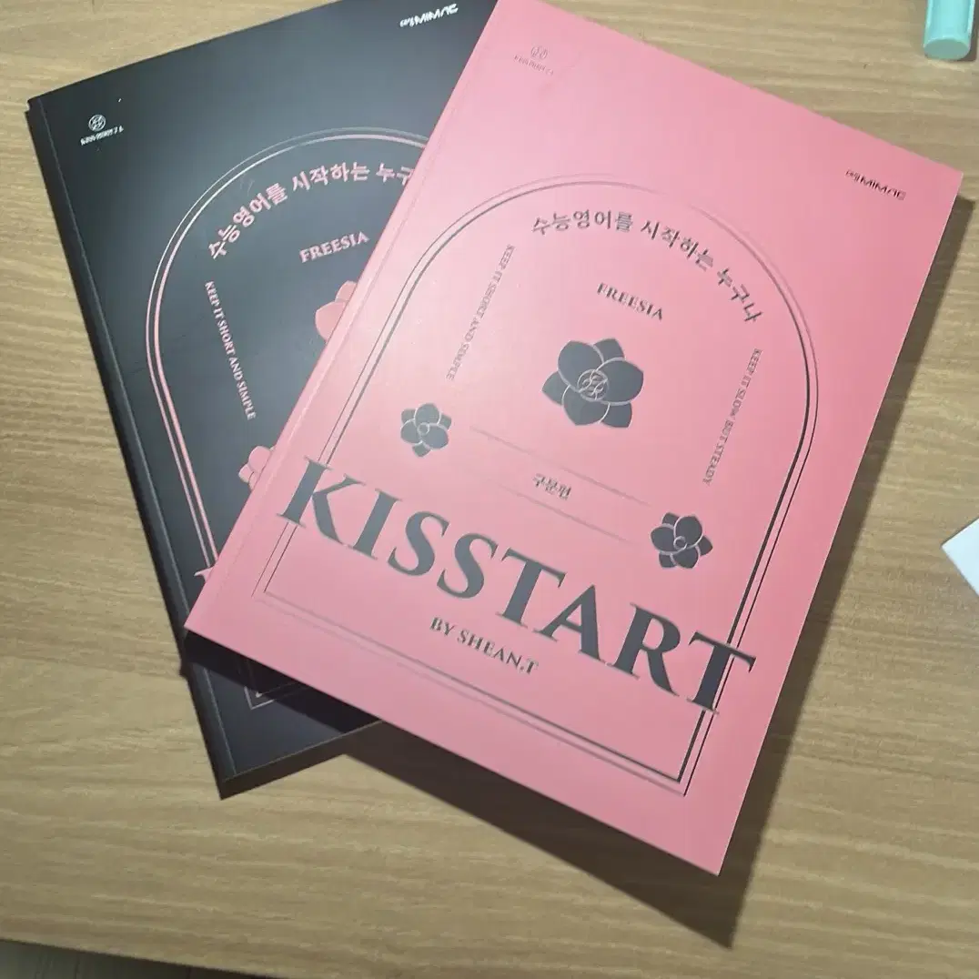 Kisstart 션티 영어 교재