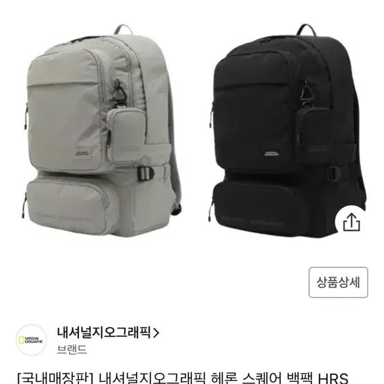 내셔널지오그래픽  헤론 스퀘어 백팩 새상품 판매합니다