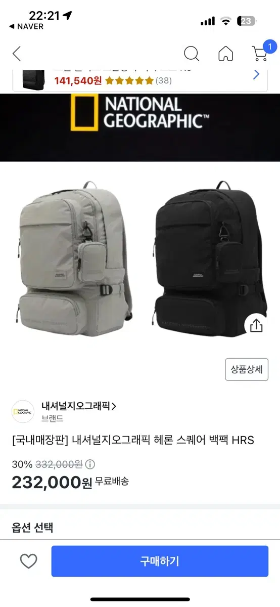 내셔널지오그래픽  헤론 스퀘어 백팩 새상품 판매합니다