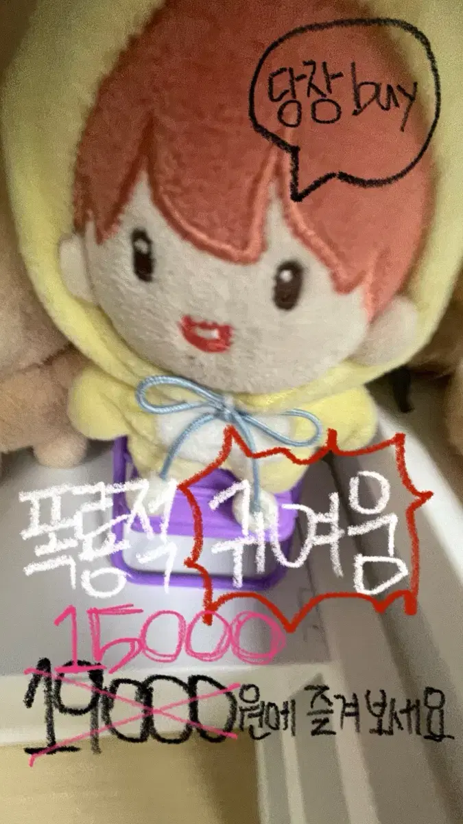 NCT jisung doll WTS